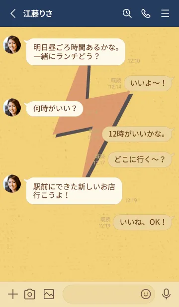 [LINE着せ替え] サンダーのきせかえ レトロの画像3