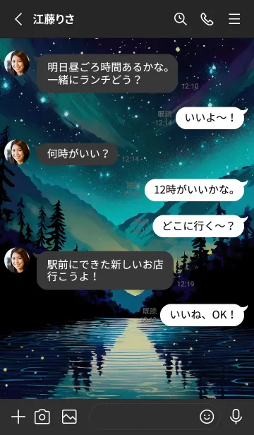 [LINE着せ替え] 穏やかな夜景の着せかえ/405の画像3