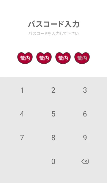 [LINE着せ替え] ハートと天使『荒内』 LOVEの画像4