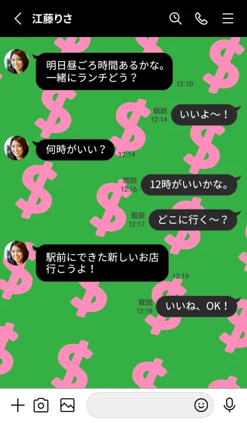 [LINE着せ替え] マネー ラビット2 85の画像3