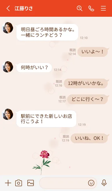 [LINE着せ替え] 2月の誕生花＊芍薬の画像3