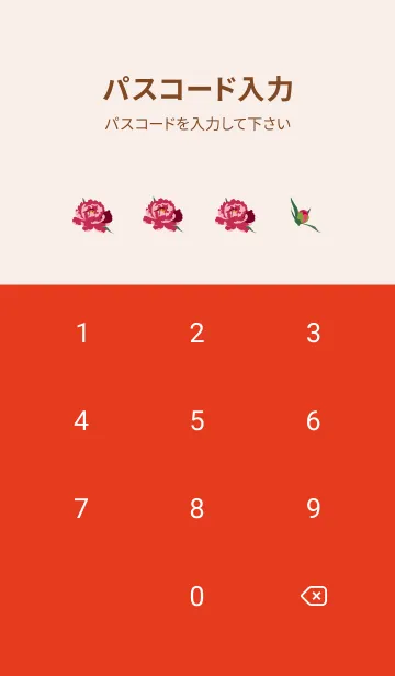 [LINE着せ替え] 2月の誕生花＊芍薬の画像4