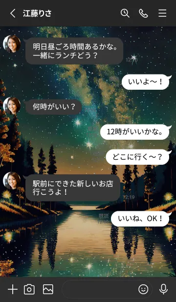 [LINE着せ替え] 穏やかな夜景の着せかえ/408の画像3