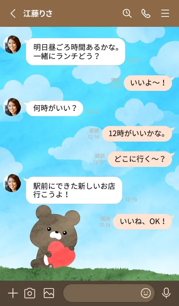 [LINE着せ替え] LOVELY BEAR - MEKYM 10の画像3