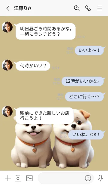 [LINE着せ替え] Two cute little puppies(JP)の画像3