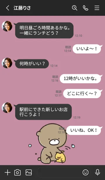 [LINE着せ替え] 黒ピンク: 気持ちを伝える くまのぽんこつ2の画像3