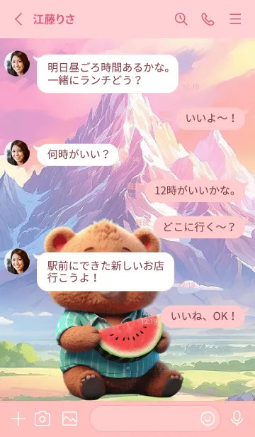 [LINE着せ替え] Cute Happy  Baby Bear Theme (JP)の画像3