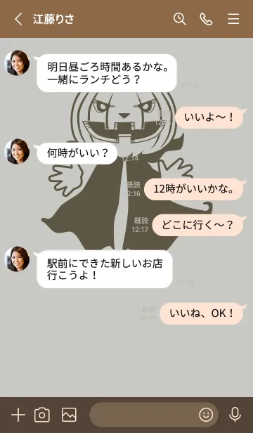 [LINE着せ替え] 妖怪 ジャックオランタン パールグレイの画像3