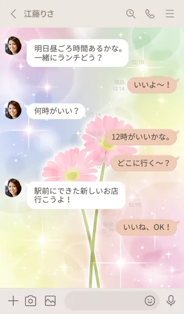 [LINE着せ替え] 恋の花♥️さりげなく恋愛運UPの画像3