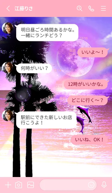 [LINE着せ替え] 恋愛運UP！！ ハワイの海 ストロベリームーンの画像3