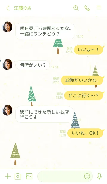 [LINE着せ替え] 木々 くすみカラー9の画像3