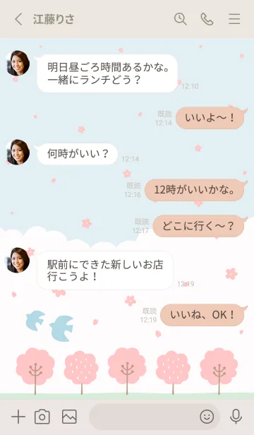 [LINE着せ替え] さ・く・ら ～咲く～ ブルー×グレージュの画像3