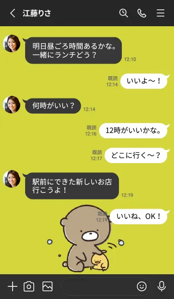 [LINE着せ替え] 黒と黄色 :気持ちを伝える くまのぽんこつ2の画像3