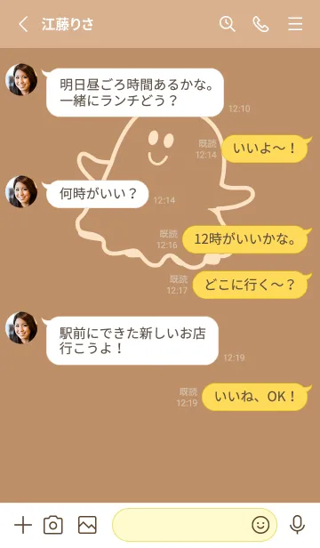 [LINE着せ替え] 妖怪 ゴースト シナモンの画像3
