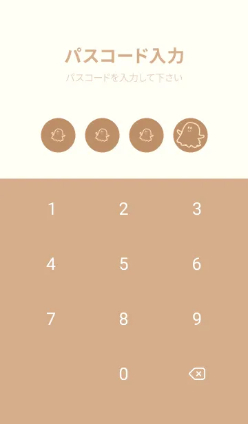 [LINE着せ替え] 妖怪 ゴースト シナモンの画像4