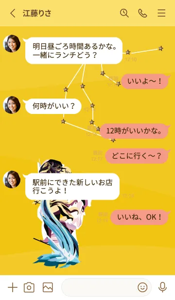 [LINE着せ替え] yellow みずがめ座の画像3