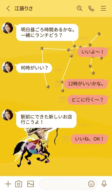 [LINE着せ替え] yellow いて座の画像3