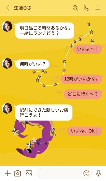 [LINE着せ替え] yellow さそり座の画像3