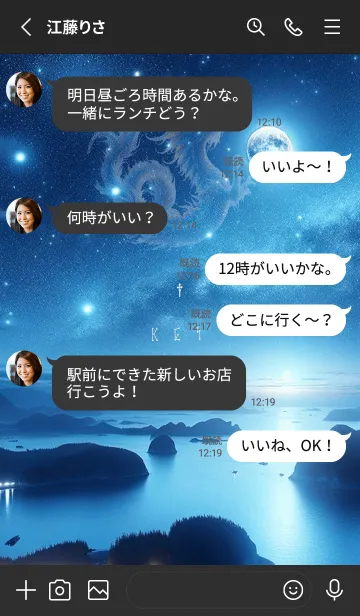 [LINE着せ替え] 導運の星辰座と虹月の刻✨けい✨の画像3