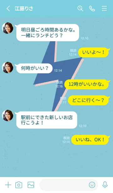 [LINE着せ替え] サンダーのきせかえ 青空の画像3