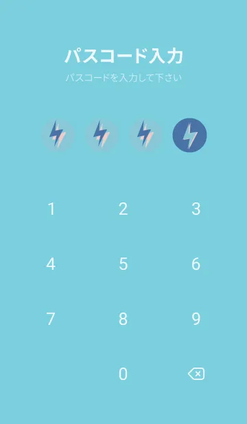 [LINE着せ替え] サンダーのきせかえ 青空の画像4