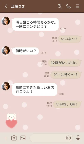 [LINE着せ替え] もこもこハート -くま- ピンク ドットの画像3