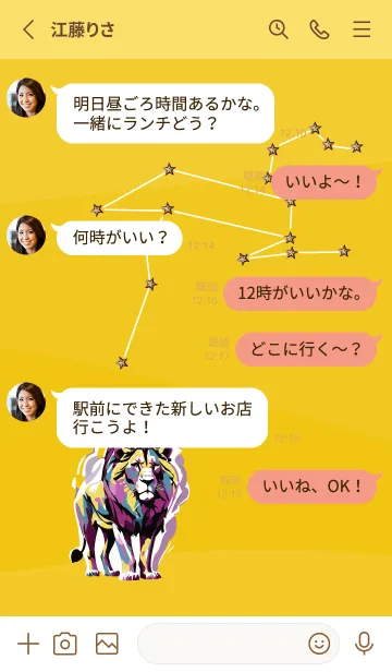 [LINE着せ替え] yellow しし座の画像3