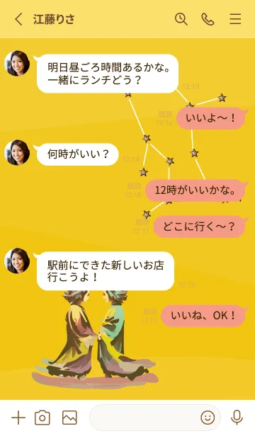 [LINE着せ替え] yellow ふたご座の画像3