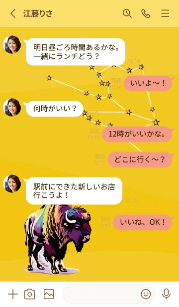 [LINE着せ替え] yellow おうし座の画像3