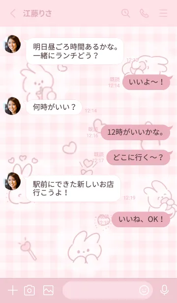 [LINE着せ替え] pink♡幸せウサコ10_1の画像3