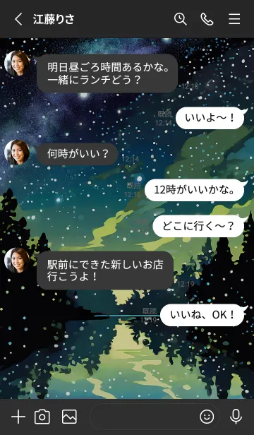 [LINE着せ替え] 穏やかな夜景の着せかえ/411の画像3