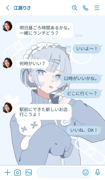 [LINE着せ替え] 水色ジャージくんの画像3