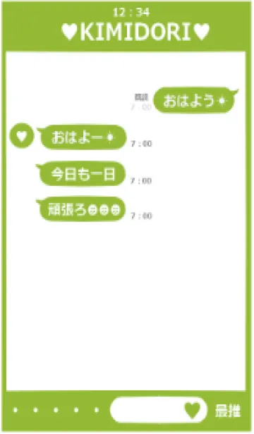 [LINE着せ替え] 黄緑♡トーク画面風着せかえの画像1