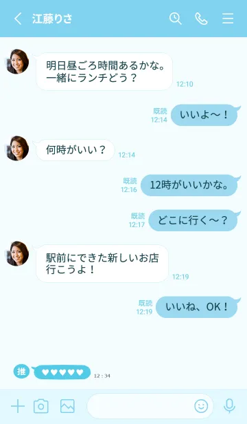 [LINE着せ替え] 水色♡トーク画面風着せかえの画像3