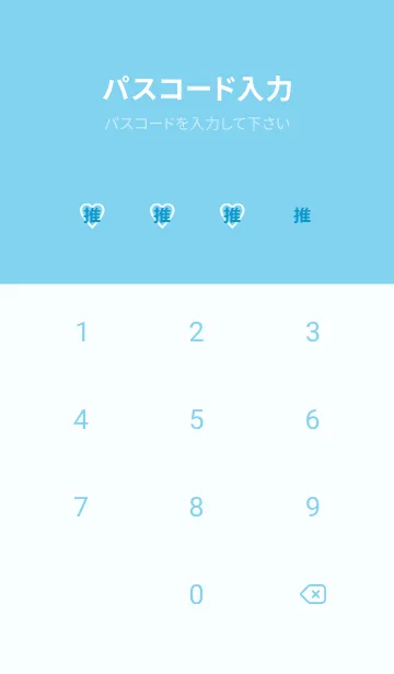 [LINE着せ替え] 水色♡トーク画面風着せかえの画像4