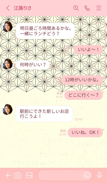 [LINE着せ替え] 和音-麻の葉音符 シーシェルピンクの画像3