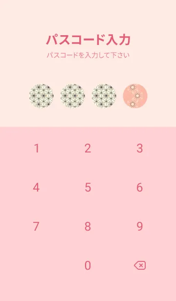 [LINE着せ替え] 和音-麻の葉音符 シーシェルピンクの画像4