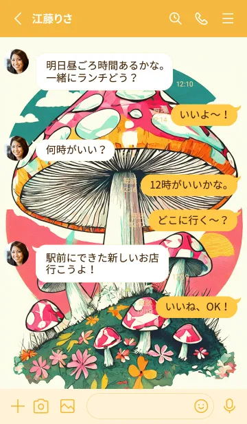 [LINE着せ替え] POP ART_mushroom06_JPの画像3