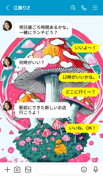 [LINE着せ替え] POP ART_mushroom08_JPの画像3