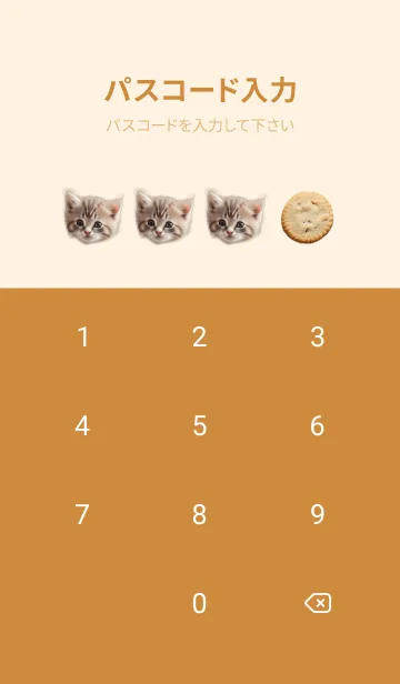 [LINE着せ替え] 猫とクッキー♡ギンガムチェックBeigeの画像4