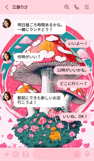 [LINE着せ替え] POP ART_mushroom09_JPの画像3