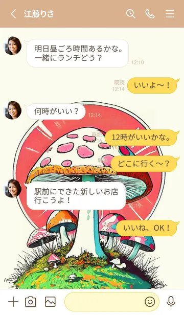 [LINE着せ替え] POP ART_mushroom17_JPの画像3