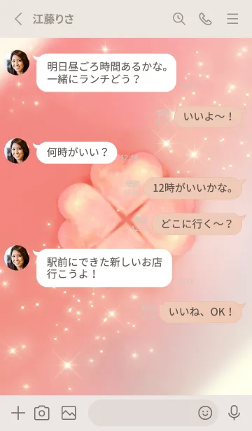 [LINE着せ替え] 【女性の開運&恋愛運】ハートクローバー♡の画像3