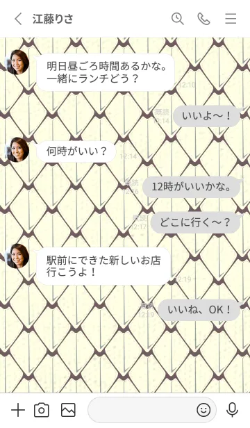 [LINE着せ替え] シンプルな龍鱗 ヒーザーの画像3