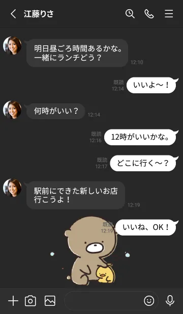 [LINE着せ替え] 黒 : 気持ちを伝える くまのぽんこつ2の画像3