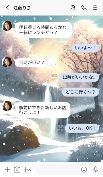 [LINE着せ替え] 優美な冬の風景の着せかえ(Winter-2314)の画像3