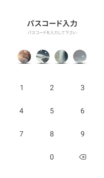 [LINE着せ替え] 優美な冬の風景の着せかえ(Winter-2314)の画像4