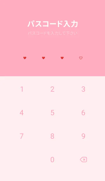 [LINE着せ替え] pattern_heart :cherrypinkの画像4