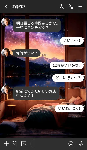 [LINE着せ替え] 今宵の星屑の画像3