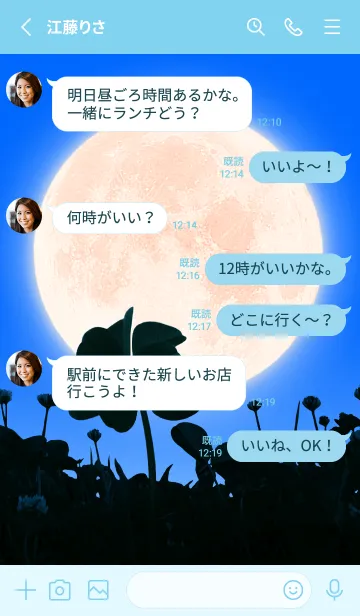 [LINE着せ替え] 7-Leaf Clover & Full Moon #7-8の画像3